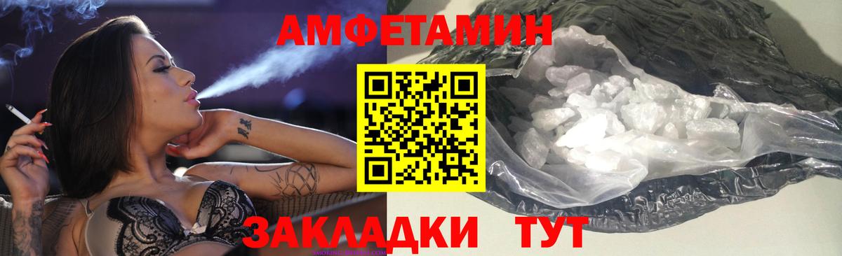 Амфетамин  АМФ  Семёнов  darknet наркотические препараты  Вход с VPN  АМФЕТАМИН 97% 