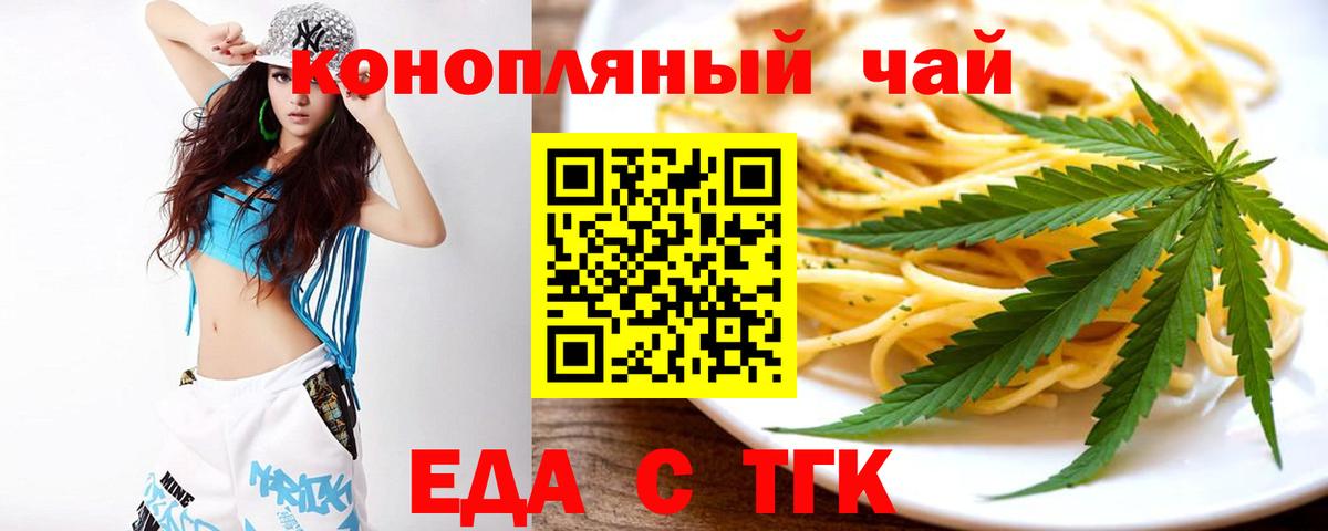 Семёнов  Cannafood марихуана  Вход с VPN 