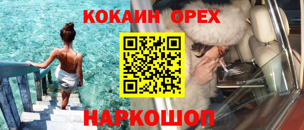 COCAIN Эквадор  Вход с VPN  COCAIN  Семёнов 