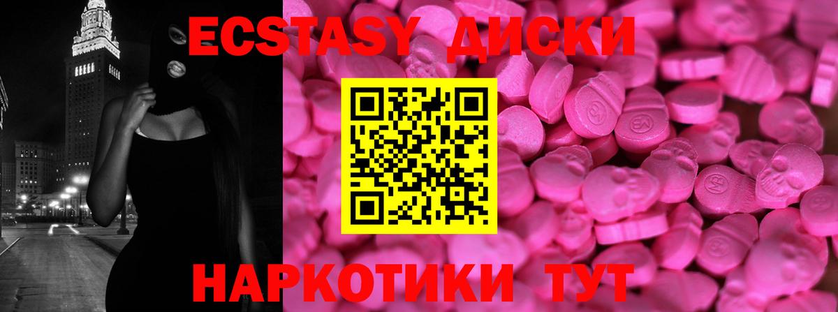 Семёнов  Экстази ешки  ЭКСТАЗИ 300 mg  Вход с VPN 