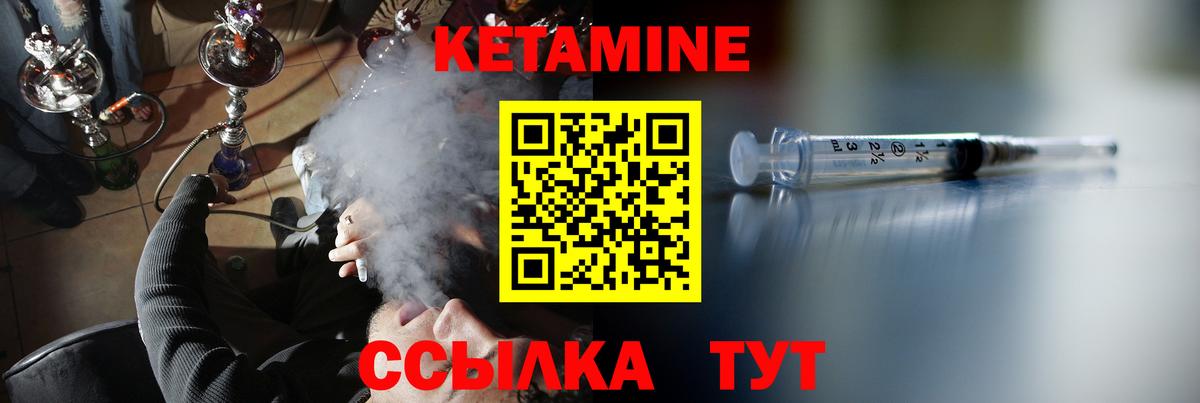 Семёнов  КЕТАМИН ketamine  Вход с VPN 