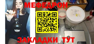 меф VHQ Красноармейск