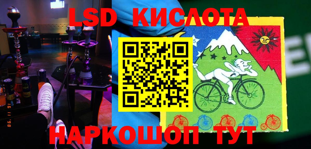 ЛСД экстази кислота Семёнов