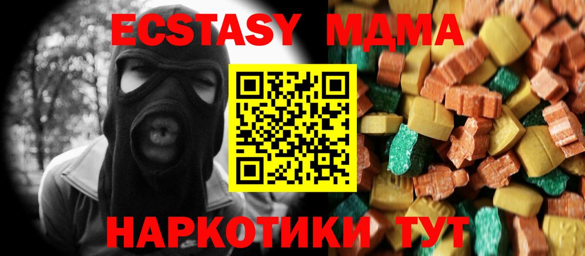 MDMA молли  МДМА crystal  Семёнов  МДМА  Вход с VPN 