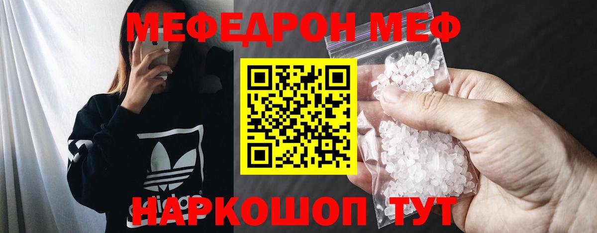 МЯУ-МЯУ мяу мяу  МЯУ-МЯУ mephedrone  Меф  Вход с VPN  Семёнов 