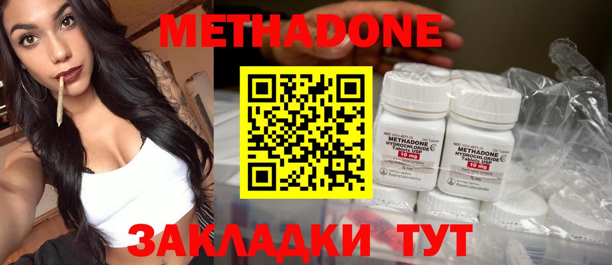МЕТАДОН мёд Семёнов