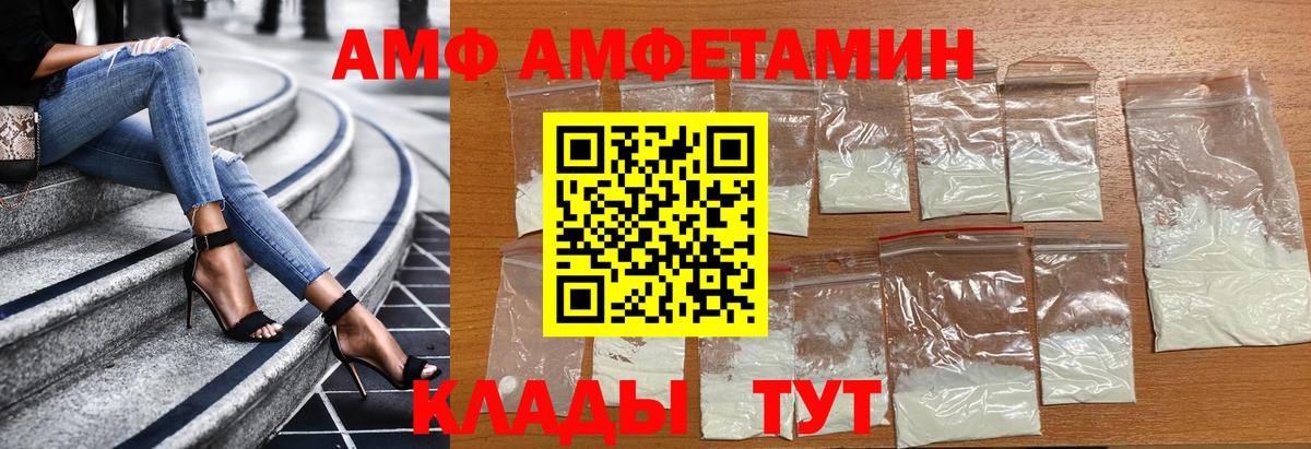 МЕТАМФЕТАМИН мет  Вход с VPN  Семёнов 