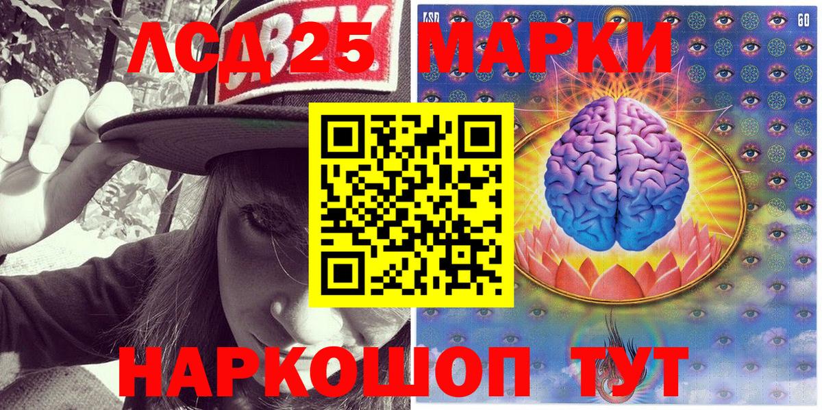 Семёнов  Марки 25I-NBOMe 1500мкг  Вход с VPN 