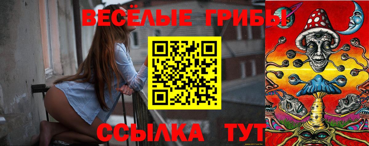 Галлюциногенные грибы ЛСД  Галлюциногенные грибы Psilocybe  Вход с VPN  Семёнов 